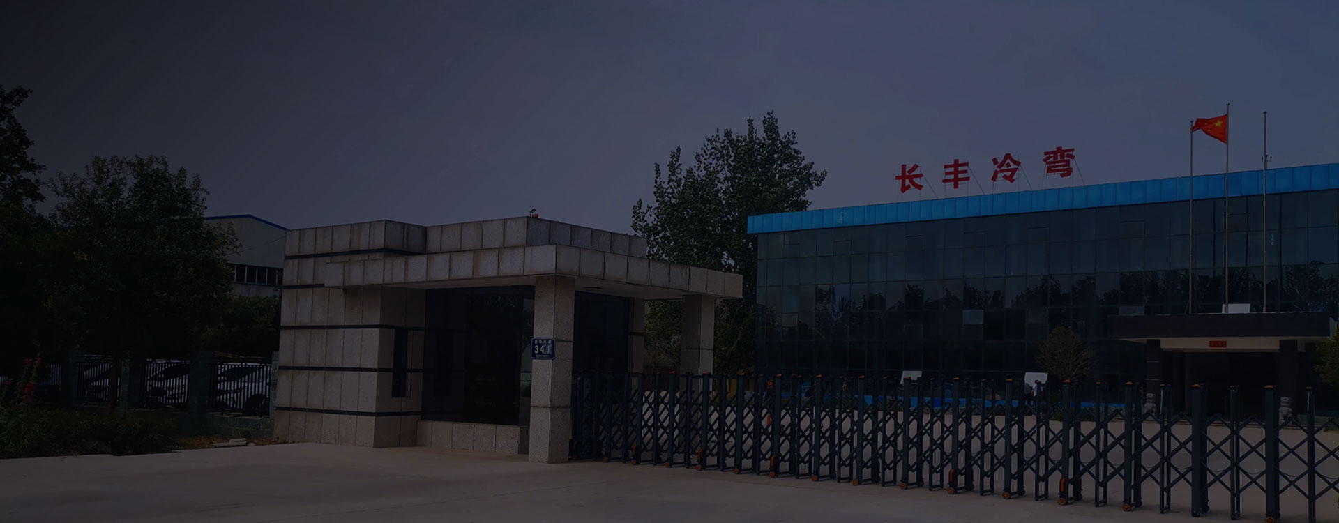 Xinxiang Changfeng Bending Equipment Co., Ltd.