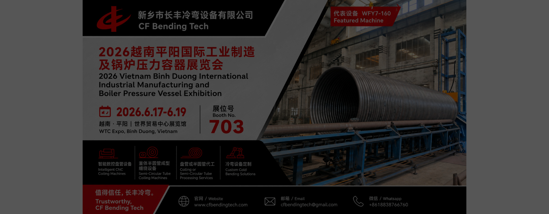Xinxiang Changfeng Bending Equipment Co., Ltd.